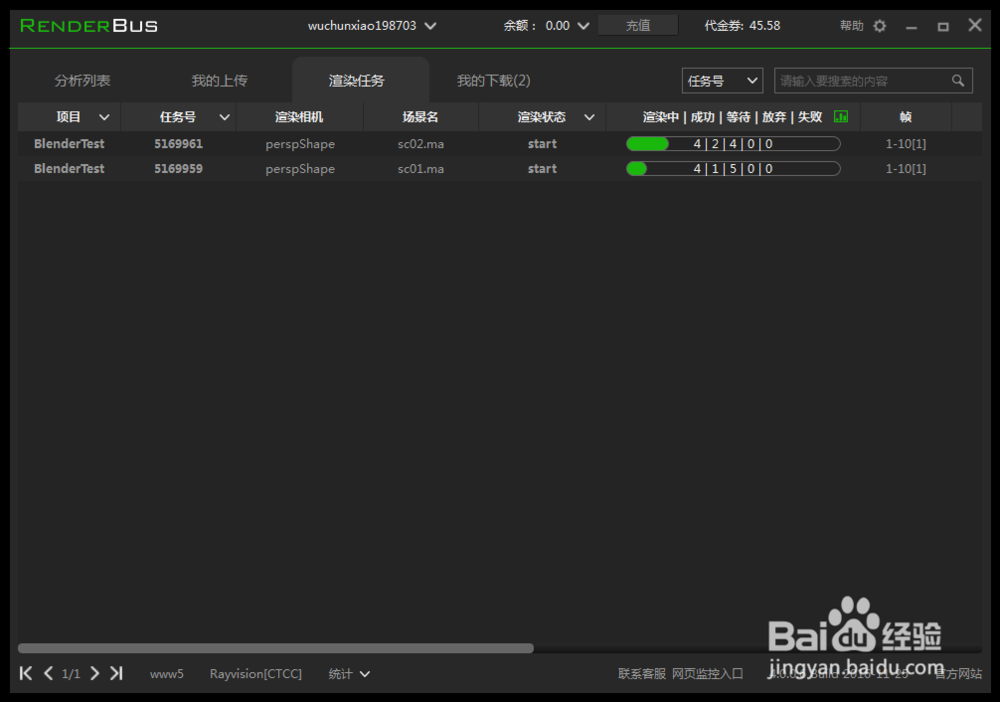 渲染农场MAYA文件免费渲染教程