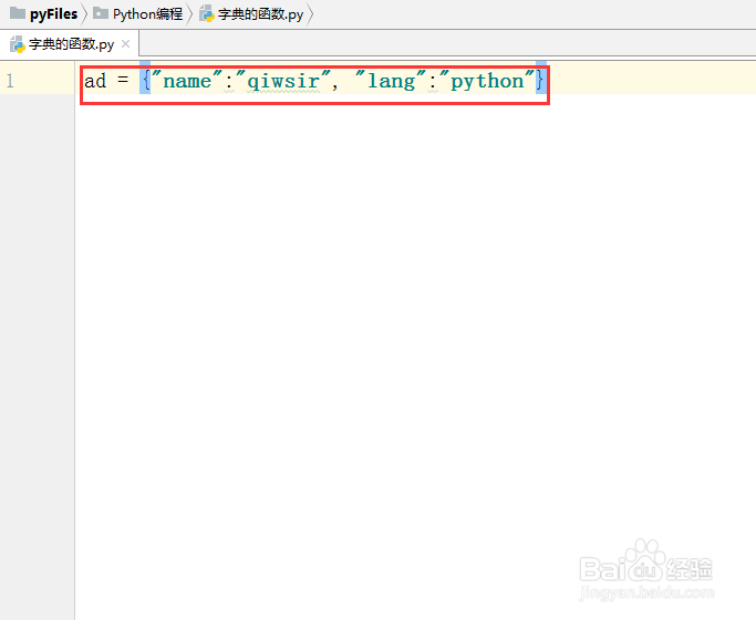 python教程【37】:字典的函数