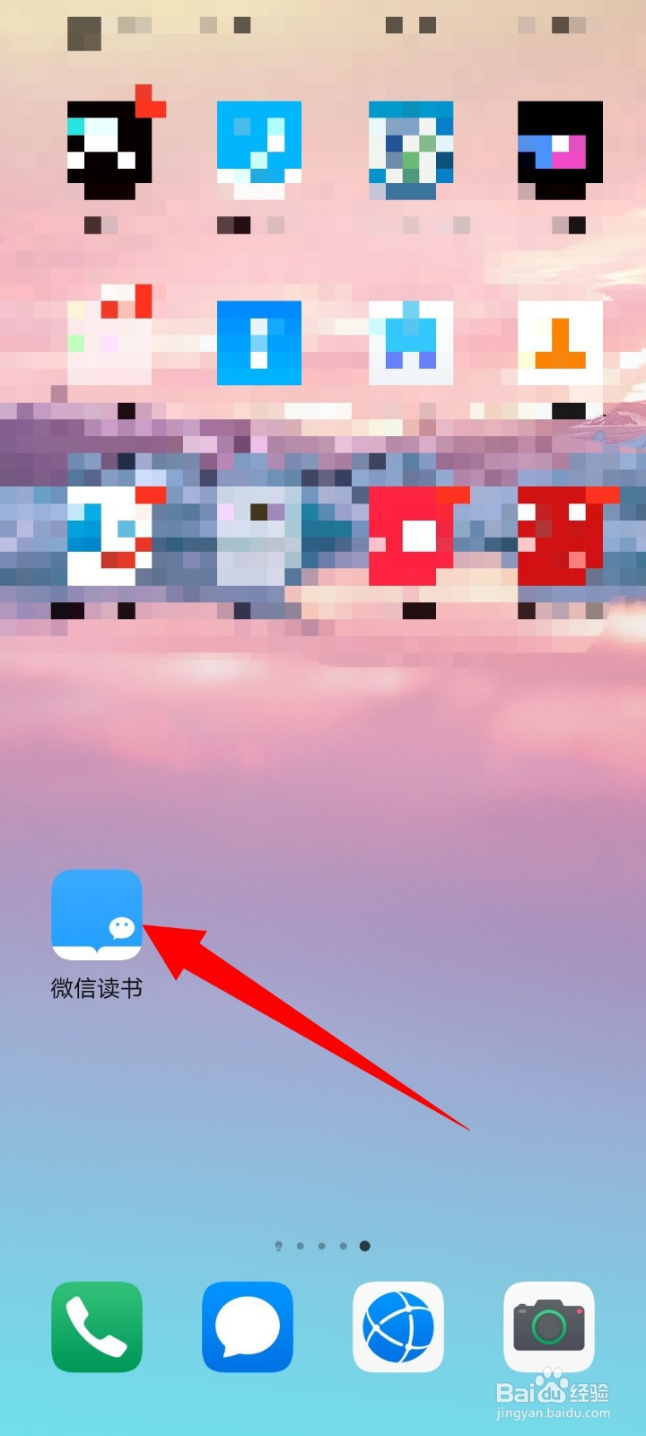微信读书怎么设置加入书架后自动开启私密阅读