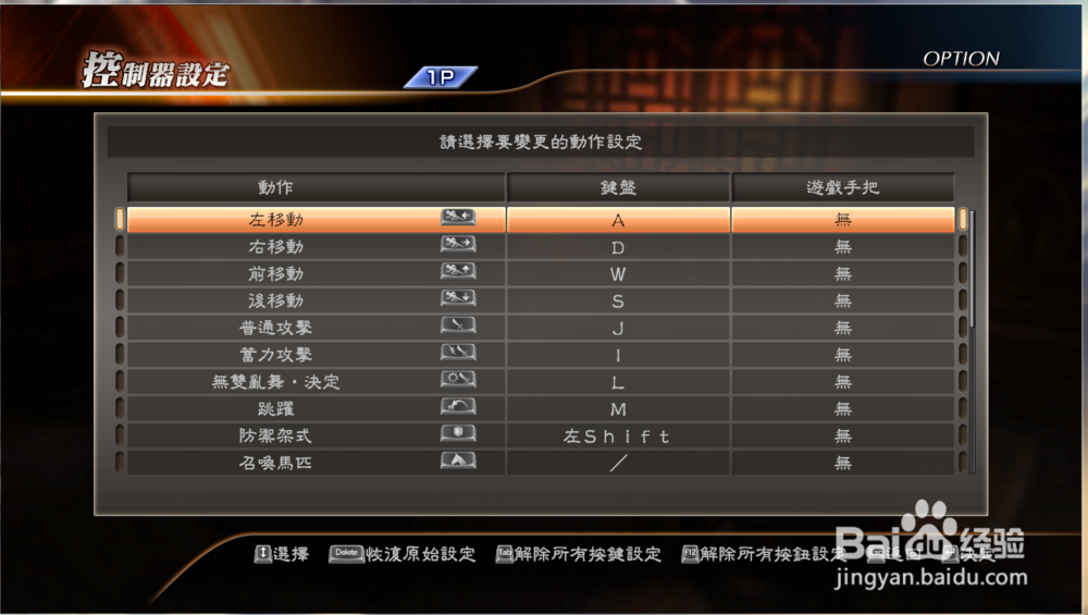 真三国无双7猛将传怎么操作