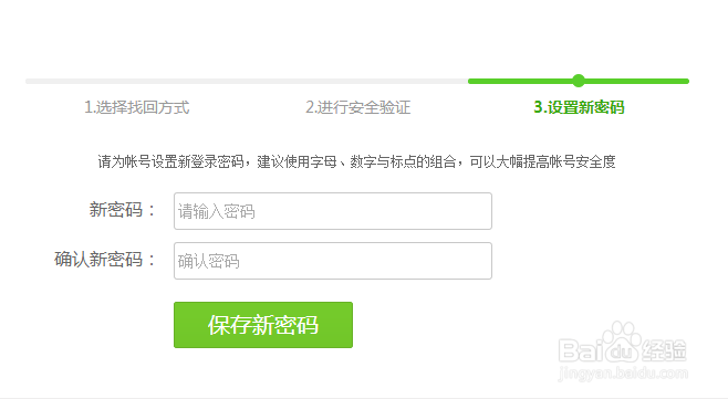 怎么找回360账号密码