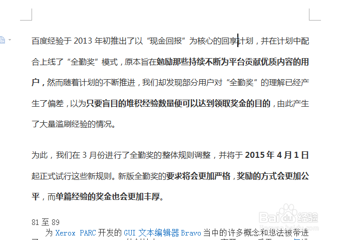 word文档怎么设置密码怎么设置?