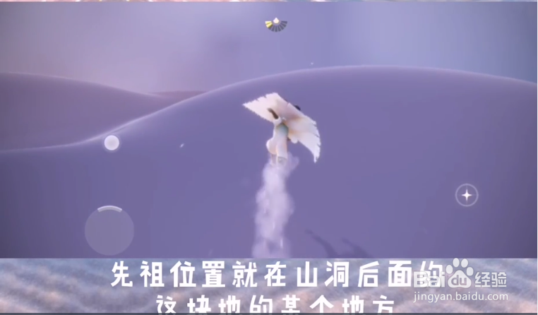 光遇黄鼠狼面具先祖位置一览
