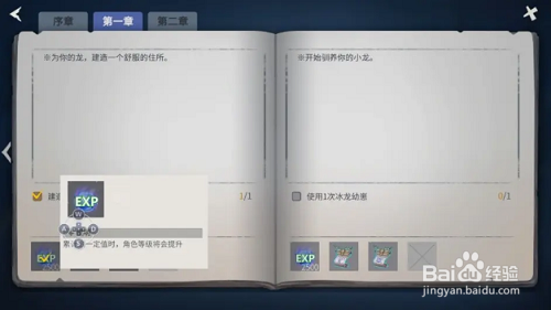 冰原守卫者快速升级攻略