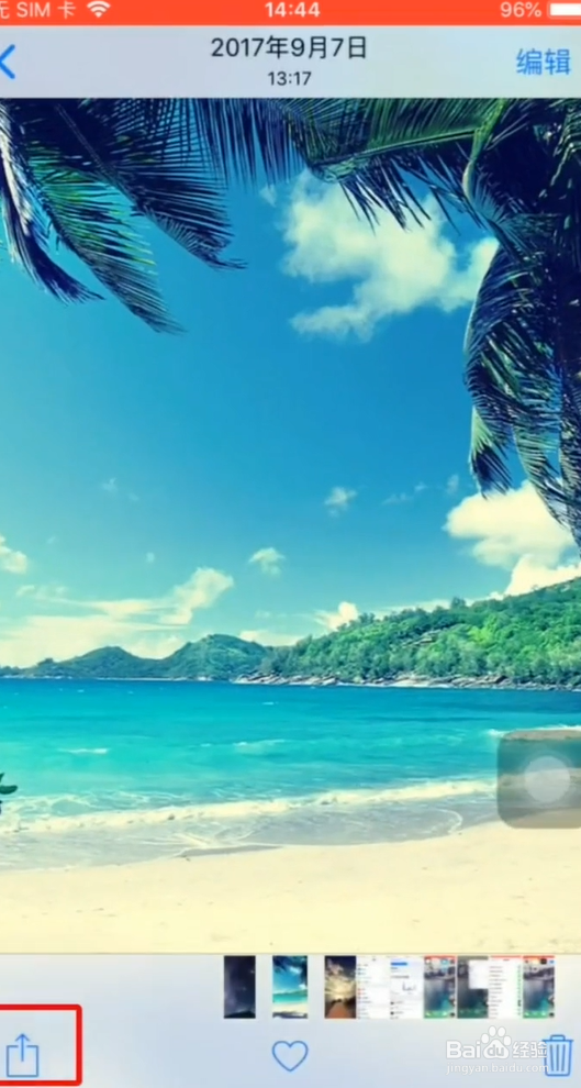 苹果手机如何给照片上锁？