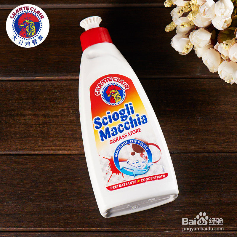 衣领净(领洁净)如何正确使用