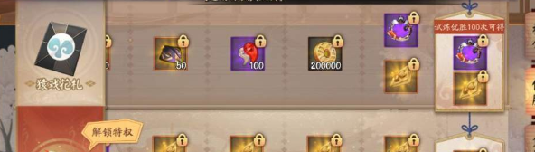 阴阳师猿戏之礼购买建议