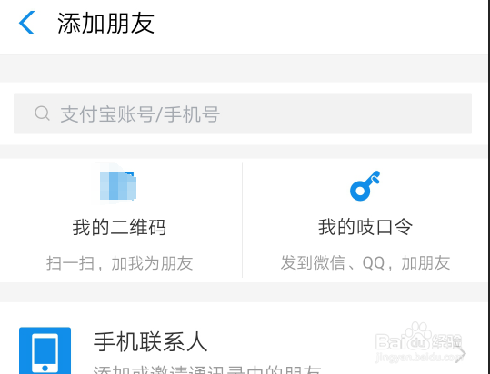 淘宝直播如何推广