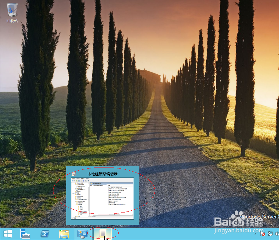 <b>Windows server 2012如何隐藏添加新程序页面</b>