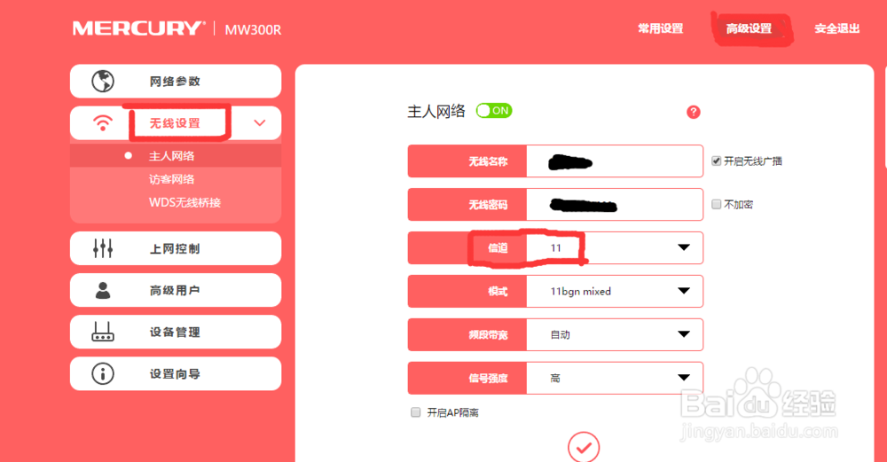 笔记本电脑搜不到自己家的无线网手机却能连