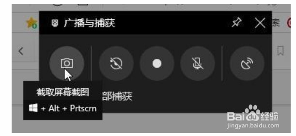 win10录屏快捷有哪些