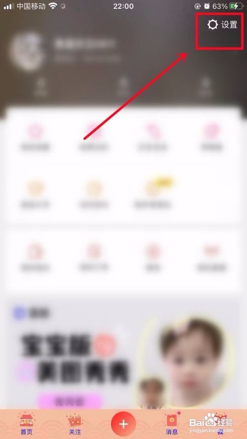美拍APP怎么开启青少年模式