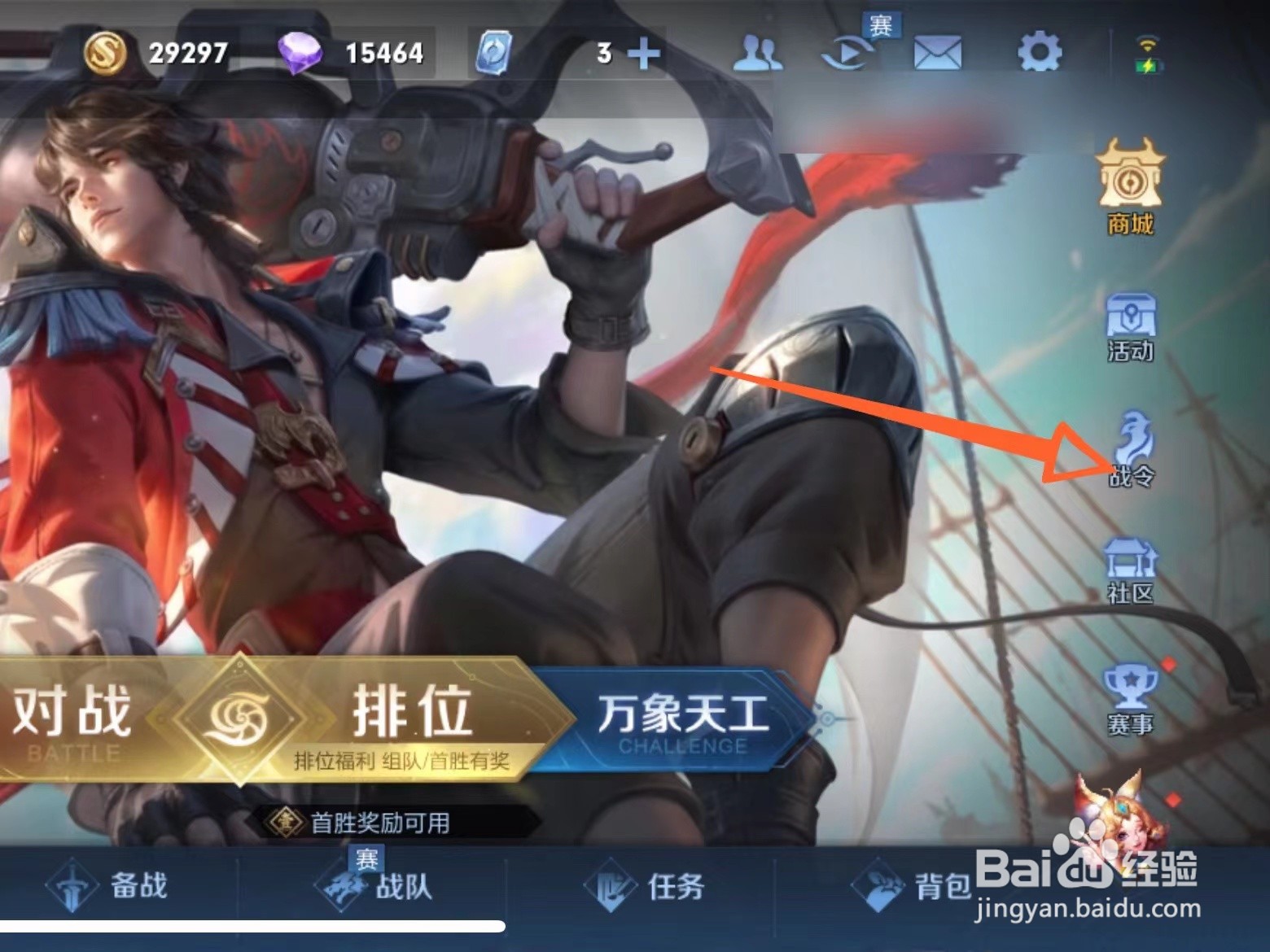 王者荣耀战令什么时候更新