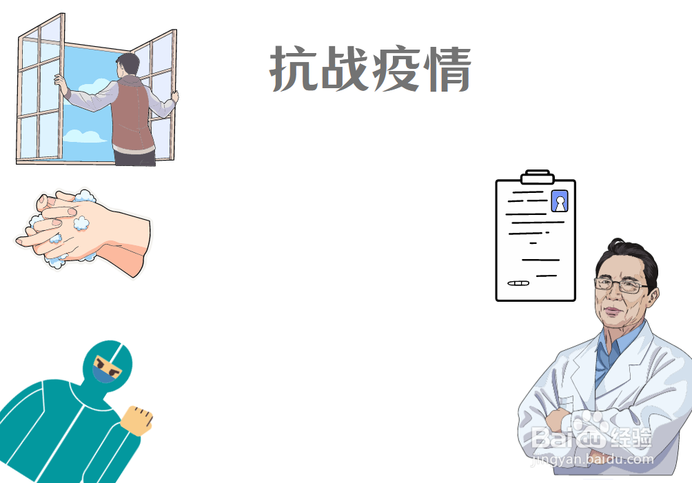 以抗疫为主题的手抄报