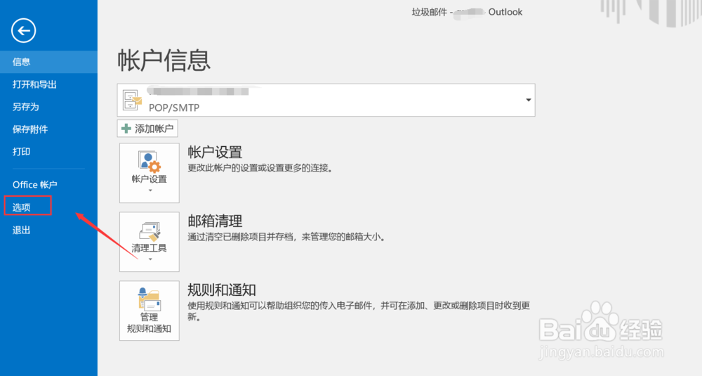 outlook2016怎么设置签名