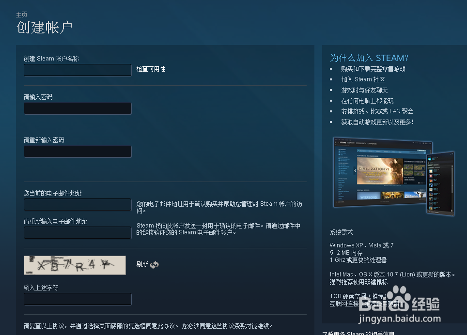Steam下载注册教程