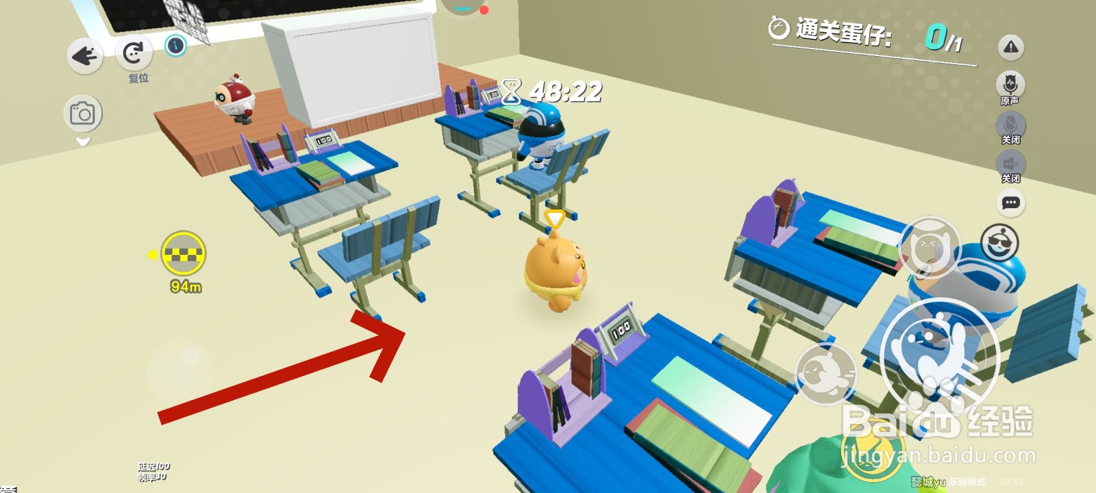 蛋仔派对游戏中怎么坐在座位上