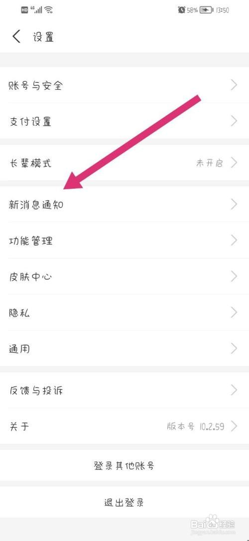 支付宝如何关闭收款语音提示