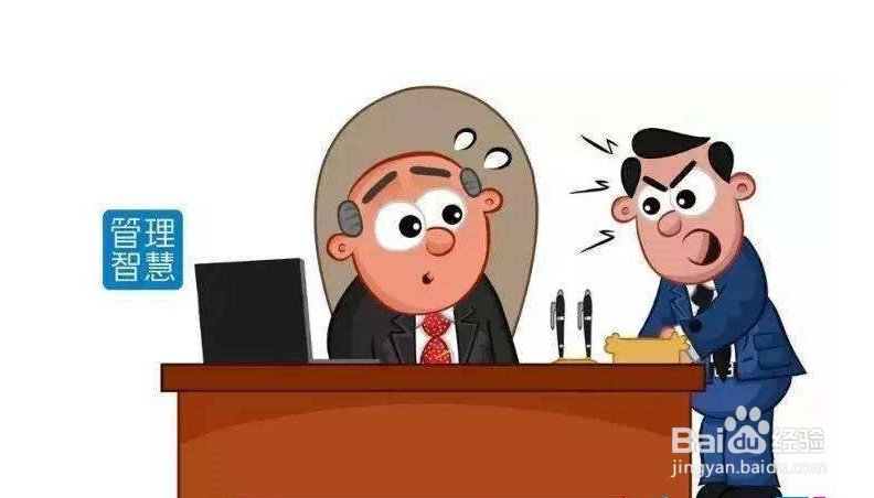 上司不喜欢自己怎么办