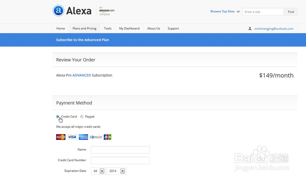 2014最新Alexa网站提交方法-不再免费