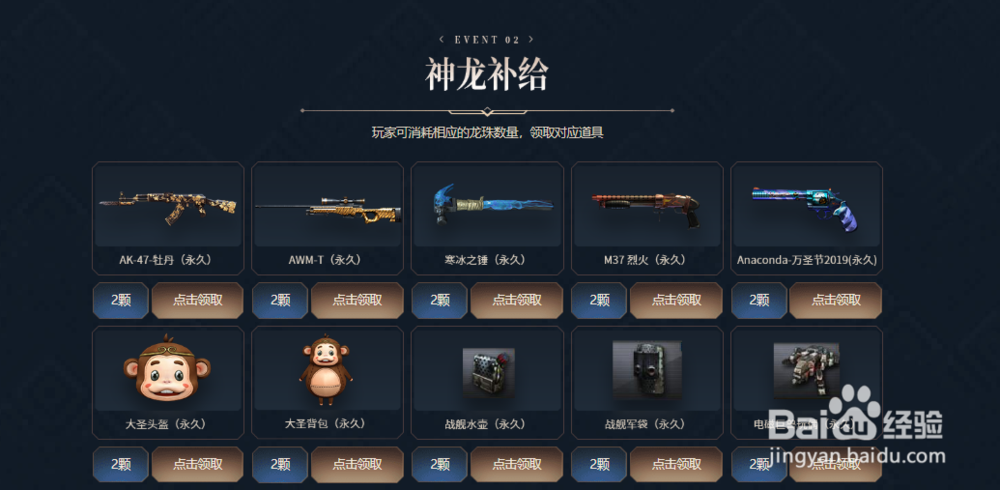 如何获得永久的HK417-赤龙