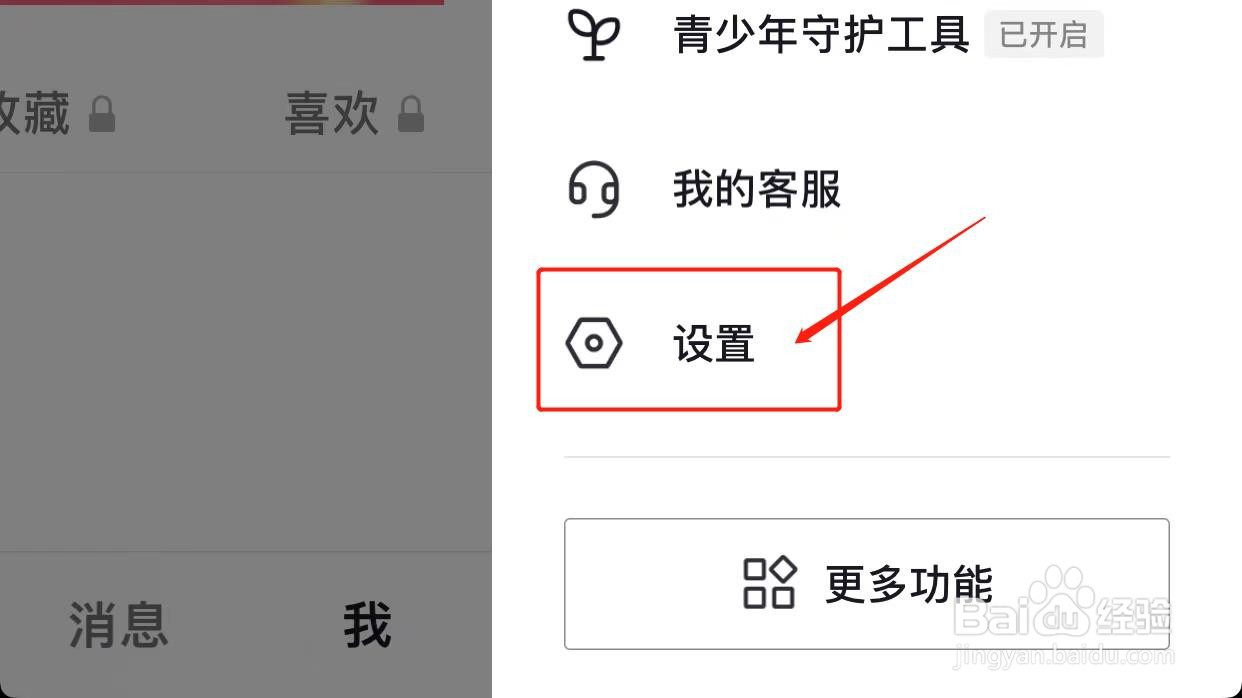 抖音提前上传作品如何开启