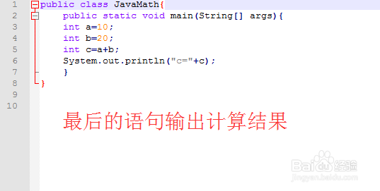 Java程序开发怎样实现JavaMath?
