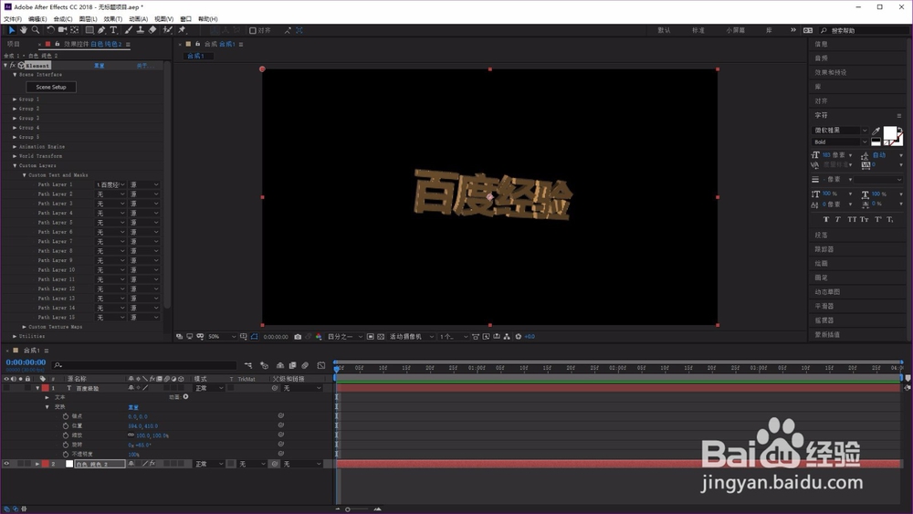 如何使用e3d创建3d文字