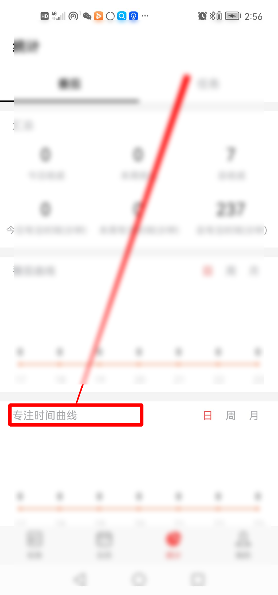 番茄钟怎么查看专注时间曲线