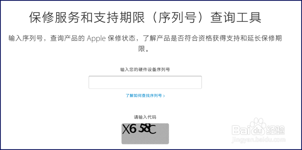 iPhone6s怎么查正品 苹果6s如何看翻新机