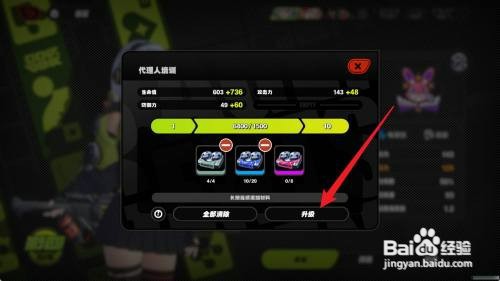 绝区零安比·德玛拉怎样才能升级