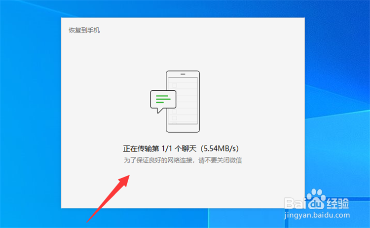 微信已删除的聊天记录如何恢复