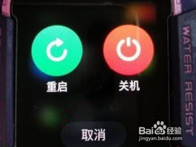 小天才电话手表如何还原出厂设置