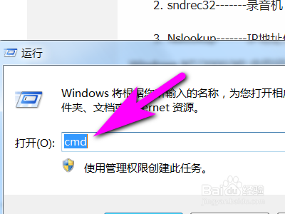 如何通过CMD命令调出电脑的注册表编辑器