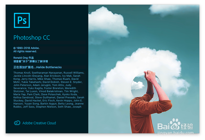 安装激活Photoshop cc 2019教程（Mac/win系统）