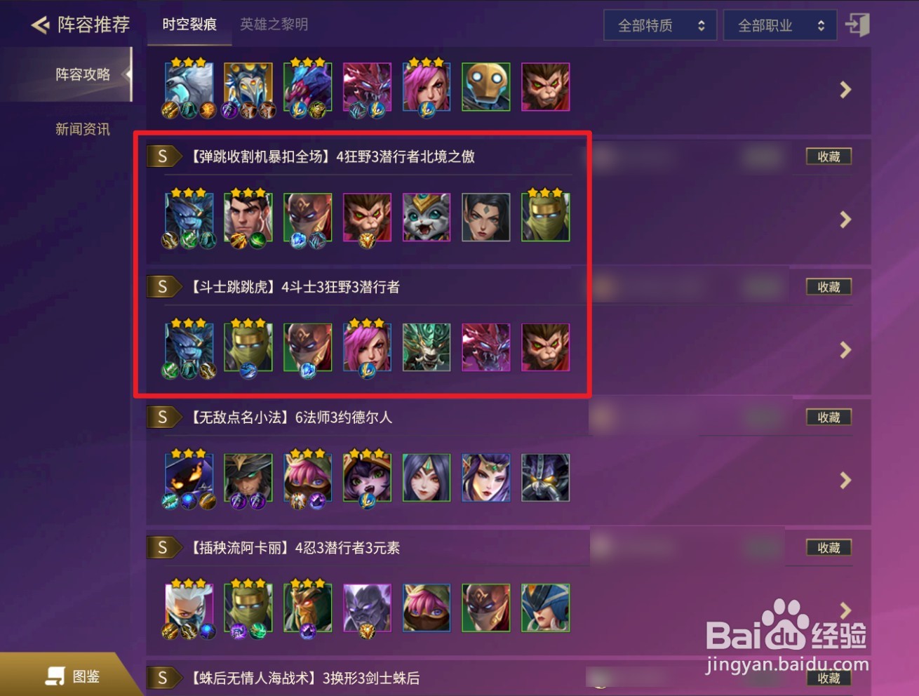 金铲铲之战狮子狗阵容