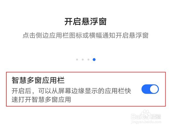 荣耀50怎么取消智慧多窗应用栏