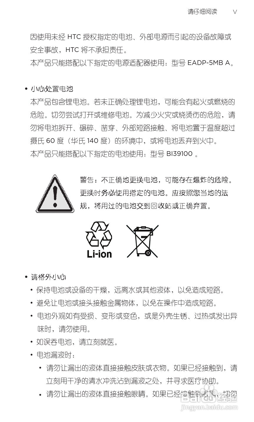 多普达HTC G20手机说明书:[1]