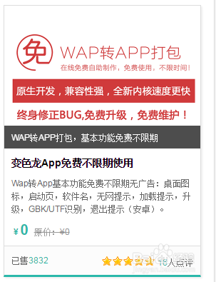 教你做App开发