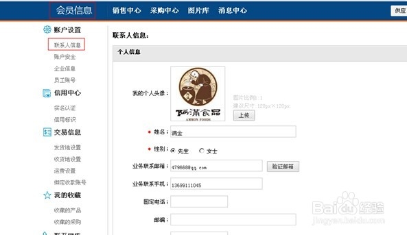 单品通会员使用流程