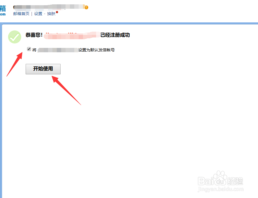 qq邮箱怎样保护个人信息