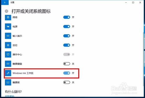 win10系统如何在桌面添加备忘录