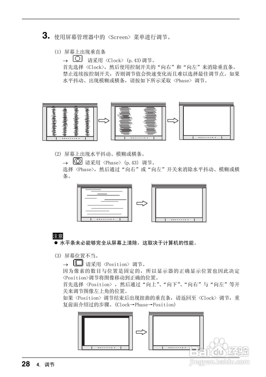 EIZO CG220测定彩色液晶显示器用户说明书:[3]