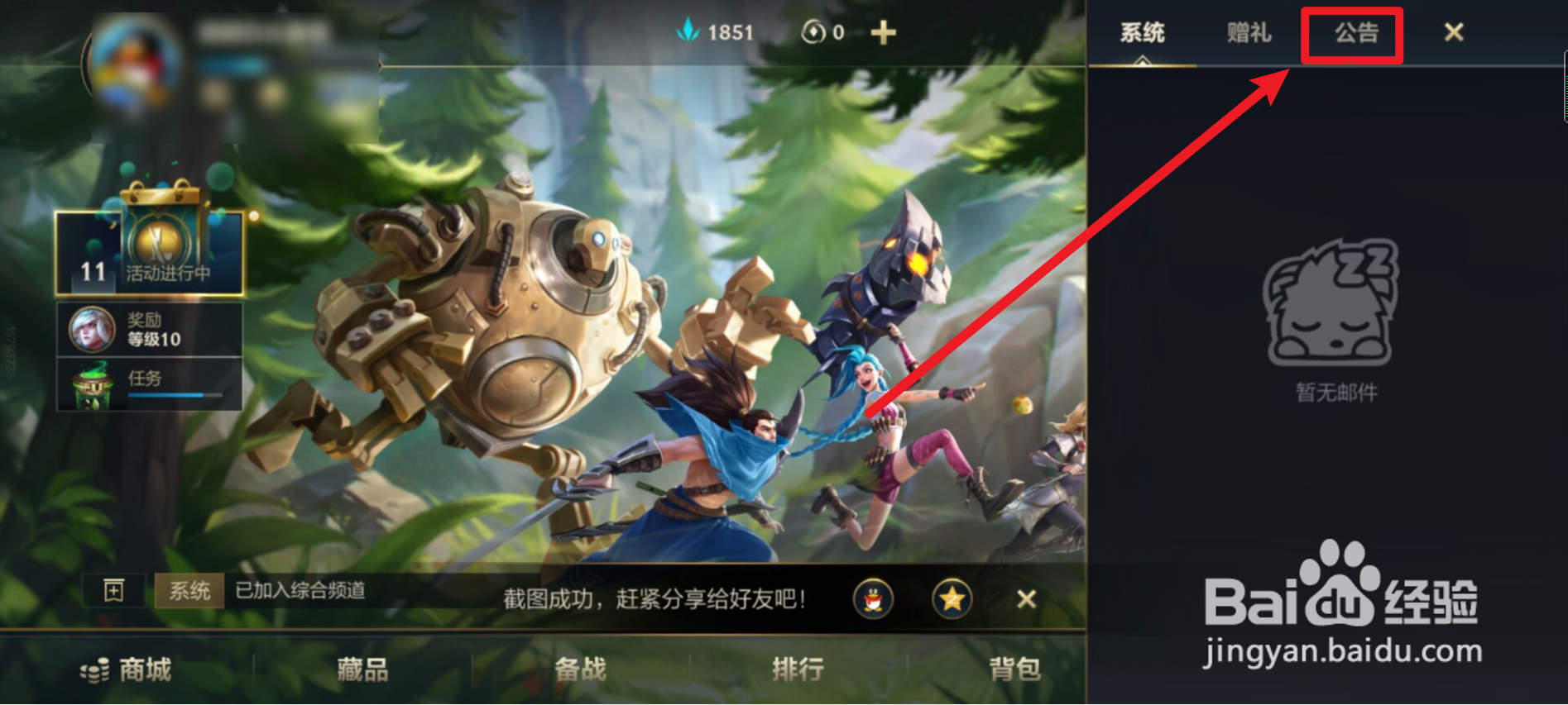 英雄联盟没领到标是怎么回事？