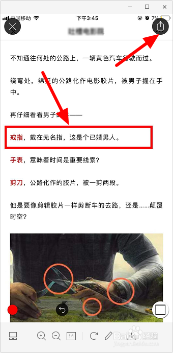 微信截图怎么加红色框