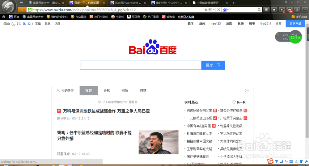怎么修改猎豹安全浏览器主页