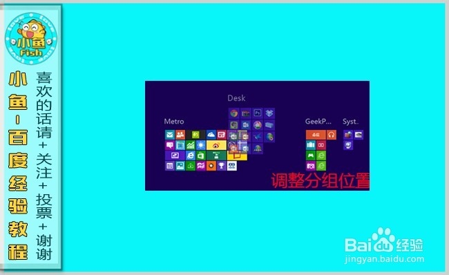 Windows8系统那些事：[2]界面和功能