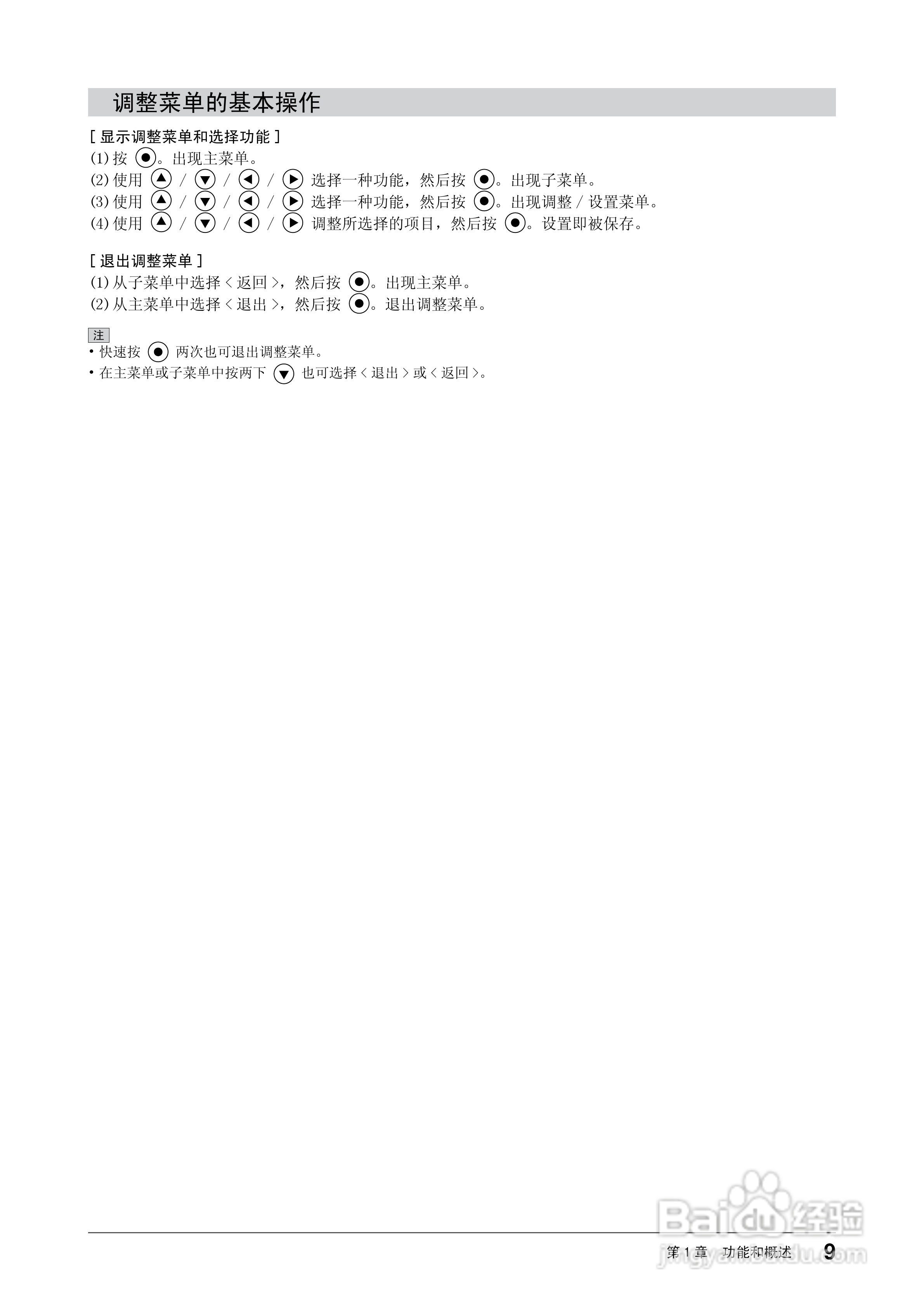 flexscan s2203w彩色液晶显示器用户手册:[2]