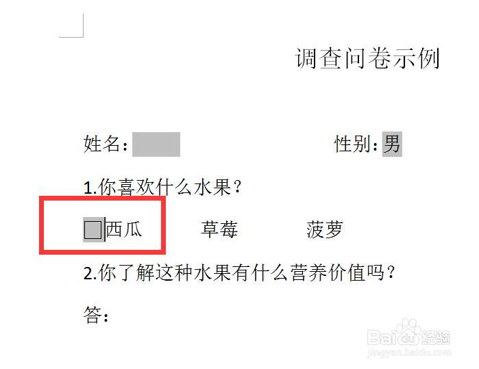 word怎样制作电子版调查问卷