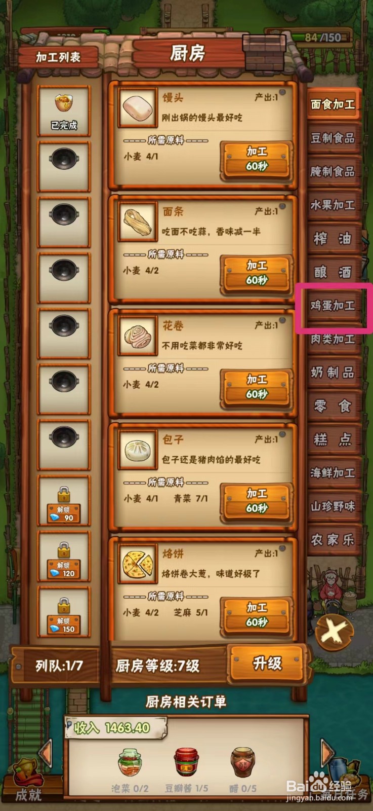 外婆的小农院如何制作皮蛋